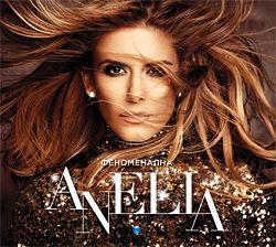 Анелия - Феноменална (2014) [ CD ]
