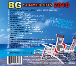 BG Summer Hits 2010 - Компилация [ CD ]
